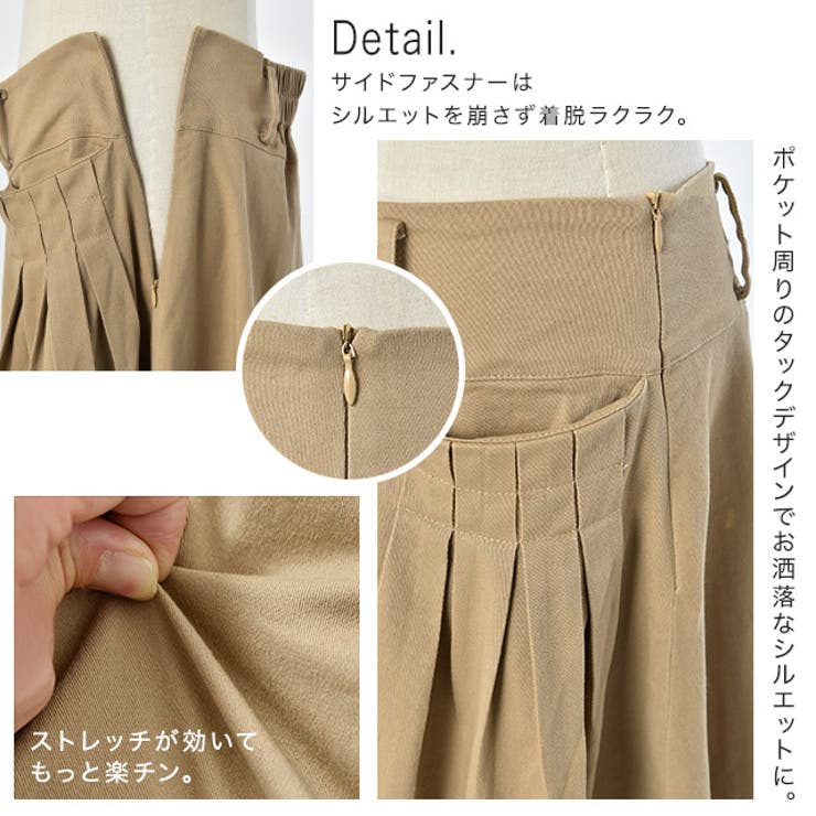 スカート レディース ロングスカート Aラインスカート タック 大きいサイズ | HUG.U | 詳細画像17 