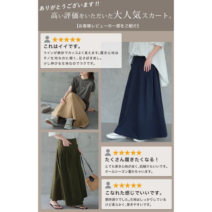 スカート レディース ロングスカート Aラインスカート タック 大きいサイズ | HUG.U | 詳細画像3 