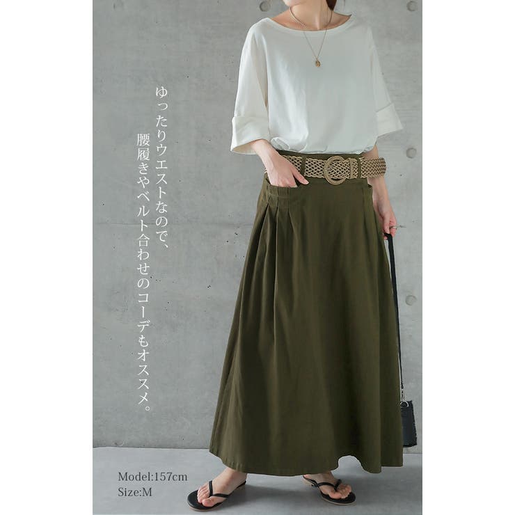 スカート レディース ロングスカート Aラインスカート タック 大きいサイズ | HUG.U | 詳細画像4 