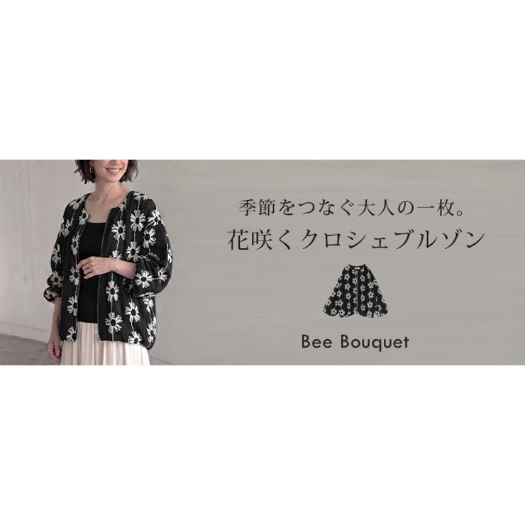 アウター ブルゾン クロシェ編み | HUG.U | 詳細画像25 
