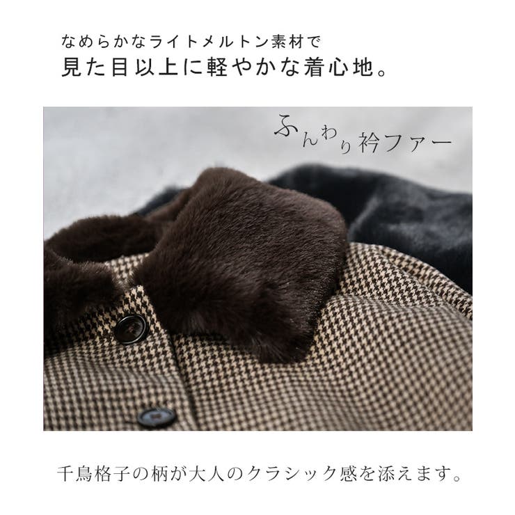 アウター ジャケット 千鳥格子 | HUG.U | 詳細画像11 