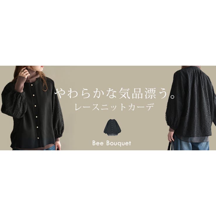 カーディガン レース ニット | HUG.U | 詳細画像25 