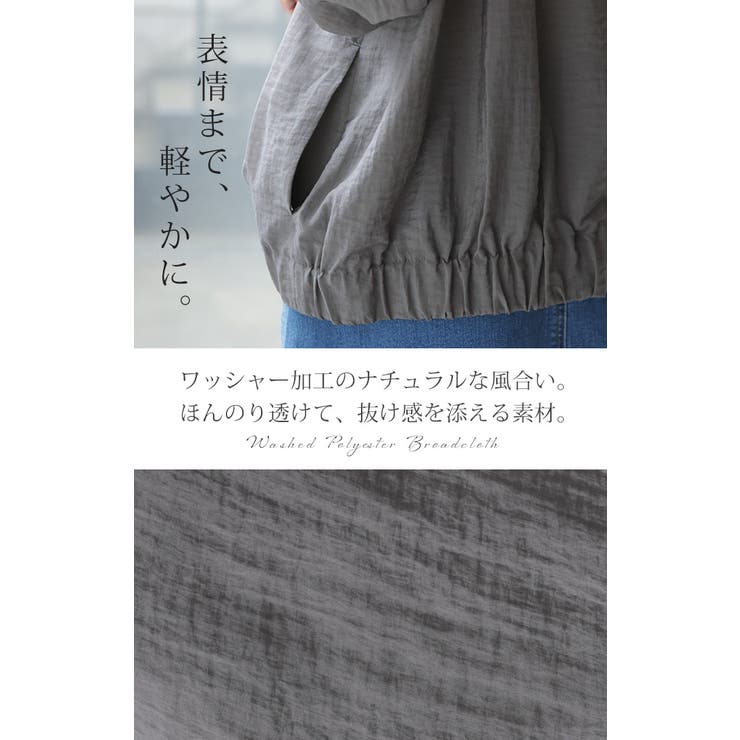 シアーフードブルゾン シアー フード付き | HUG.U | 詳細画像13 