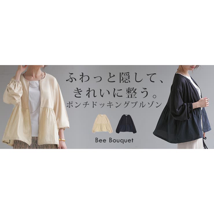 ライトアウター ドッキングブルゾン ポンチ | HUG.U | 詳細画像25 