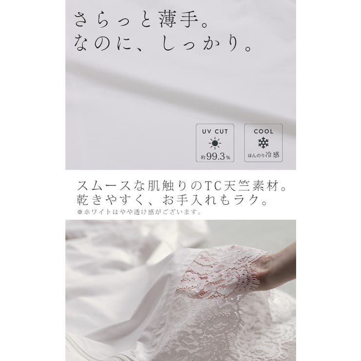 パーカー 裾レースUVパーカーUVカットパーカー レース | HUG.U | 詳細画像13 