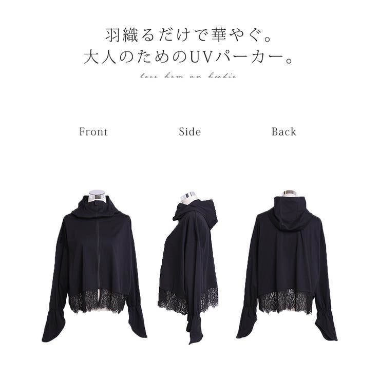 パーカー 裾レースUVパーカーUVカットパーカー レース | HUG.U | 詳細画像22 
