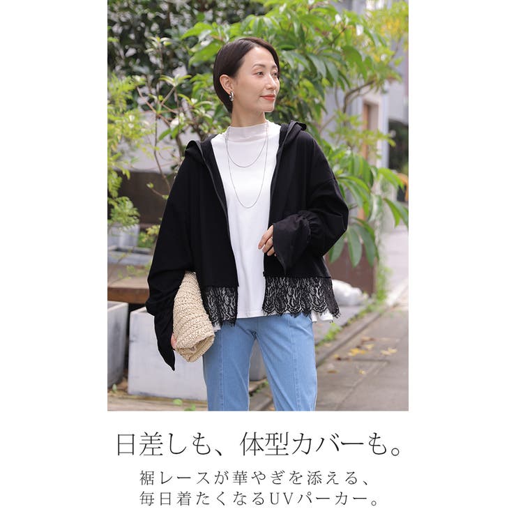 パーカー 裾レースUVパーカーUVカットパーカー レース | HUG.U | 詳細画像4 