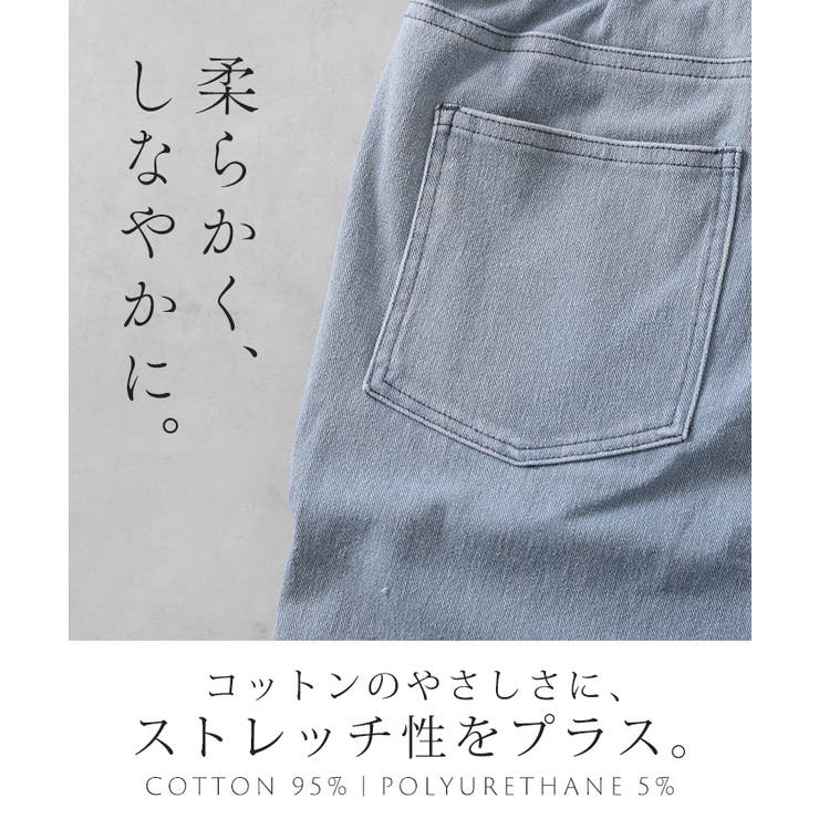 レギンス パギンス デニム | HUG.U | 詳細画像14 