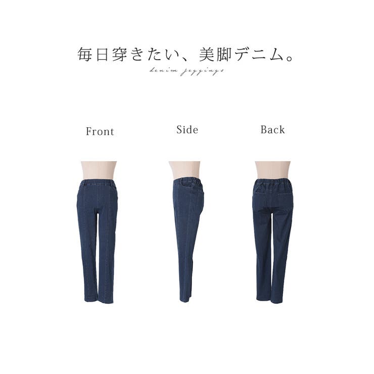 レギンス パギンス デニム | HUG.U | 詳細画像23 