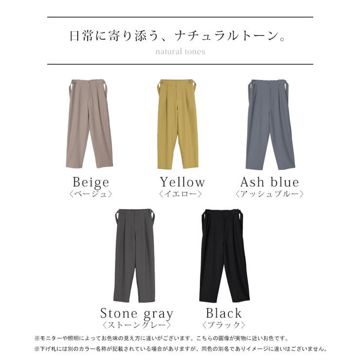 パンツ テーパード レディース | HUG.U | 詳細画像24 
