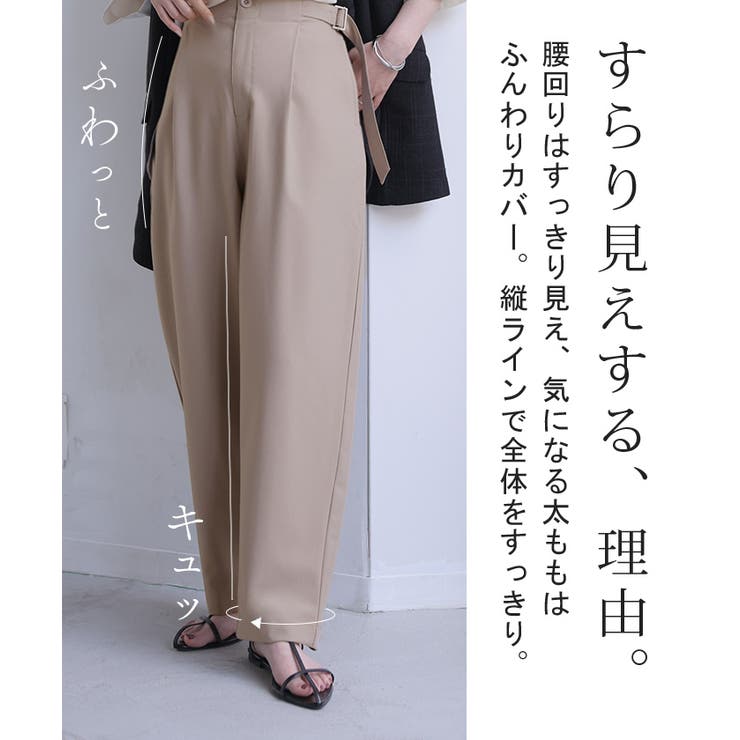 パンツ テーパード レディース | HUG.U | 詳細画像9 