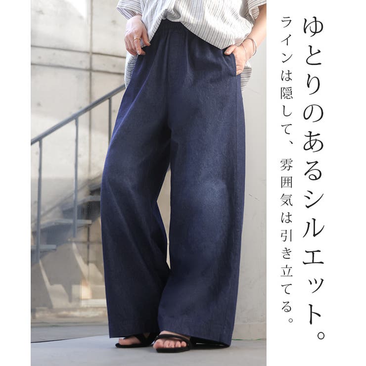 パンツ デニム ワイド | HUG.U | 詳細画像18 