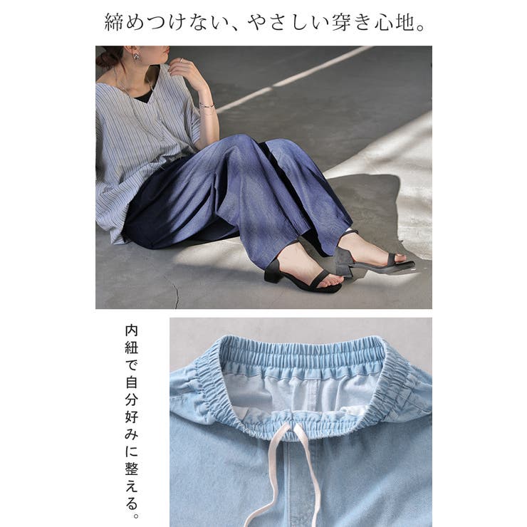 パンツ デニム ワイド | HUG.U | 詳細画像20 
