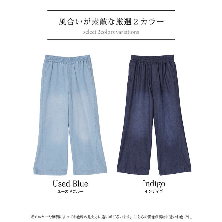 パンツ デニム ワイド | HUG.U | 詳細画像24 