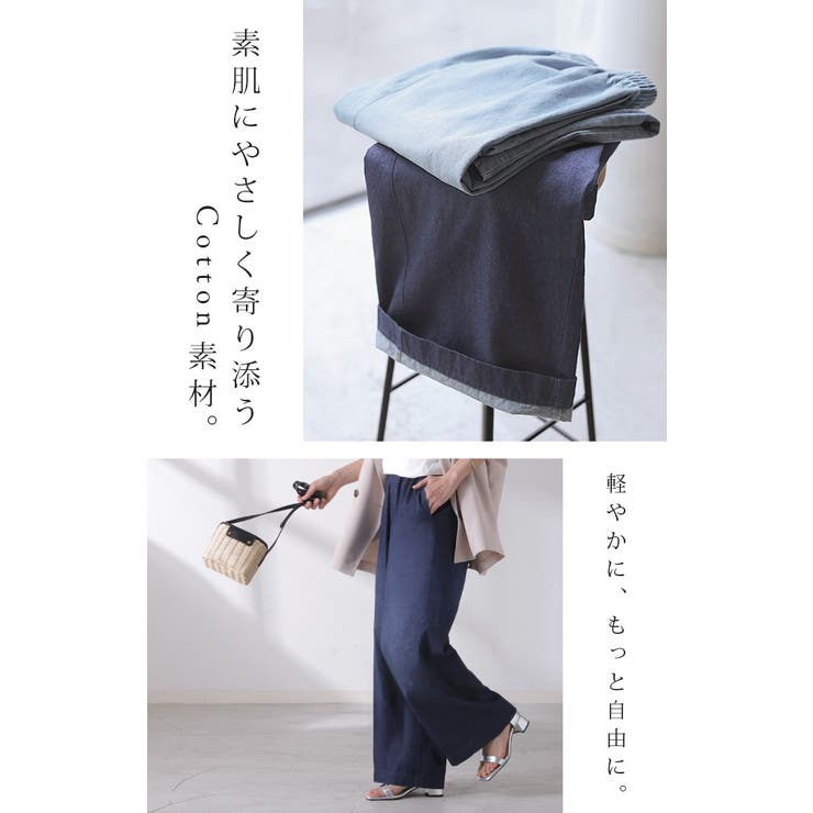 パンツ デニム ワイド | HUG.U | 詳細画像6 