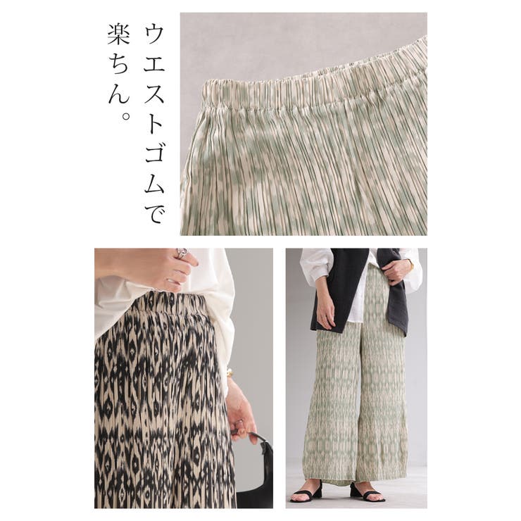 パンツ プリーツ 柄 | HUG.U | 詳細画像20 