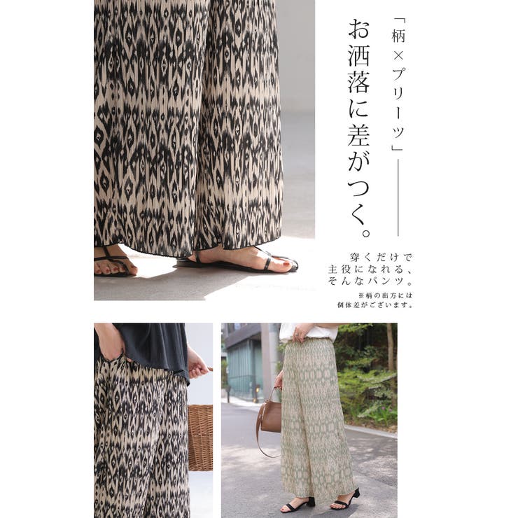 パンツ プリーツ 柄 | HUG.U | 詳細画像4 