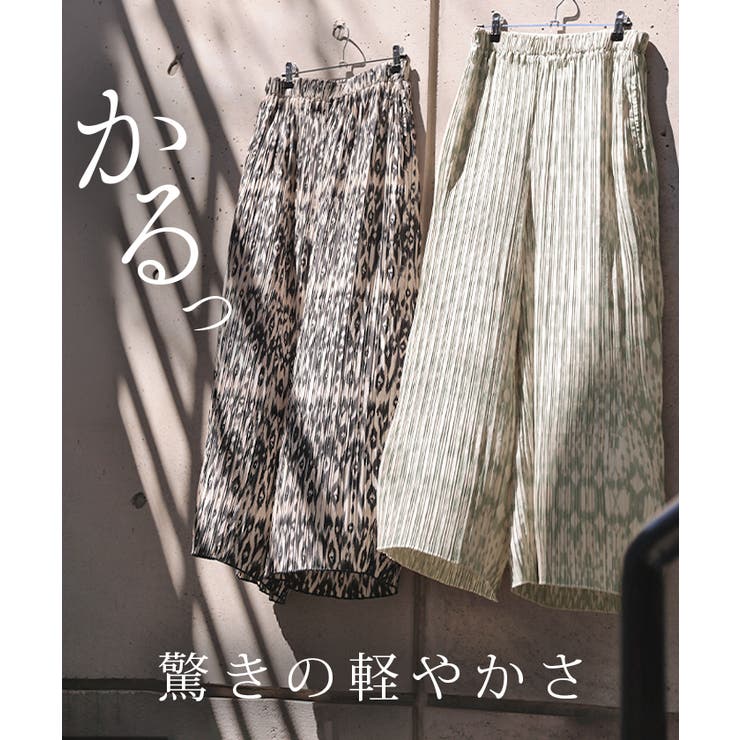 パンツ プリーツ 柄 | HUG.U | 詳細画像6 