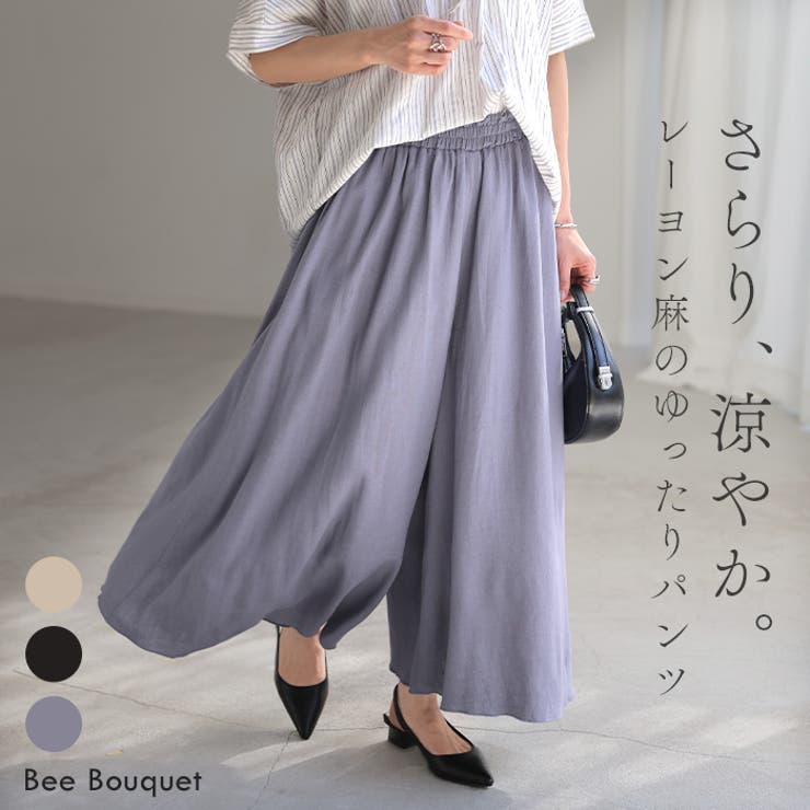 パンツ ロング ワイド | HUG.U | 詳細画像1 