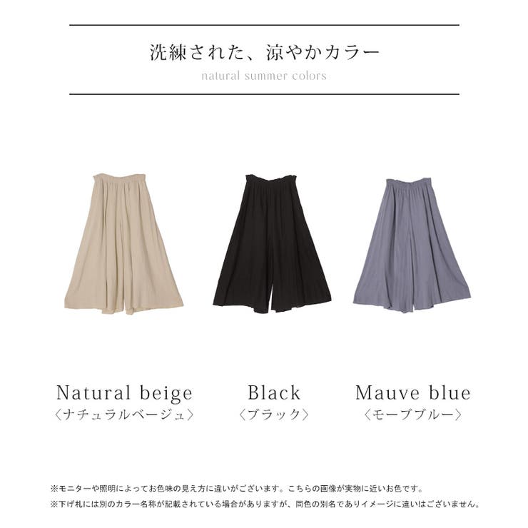 パンツ ロング ワイド | HUG.U | 詳細画像24 