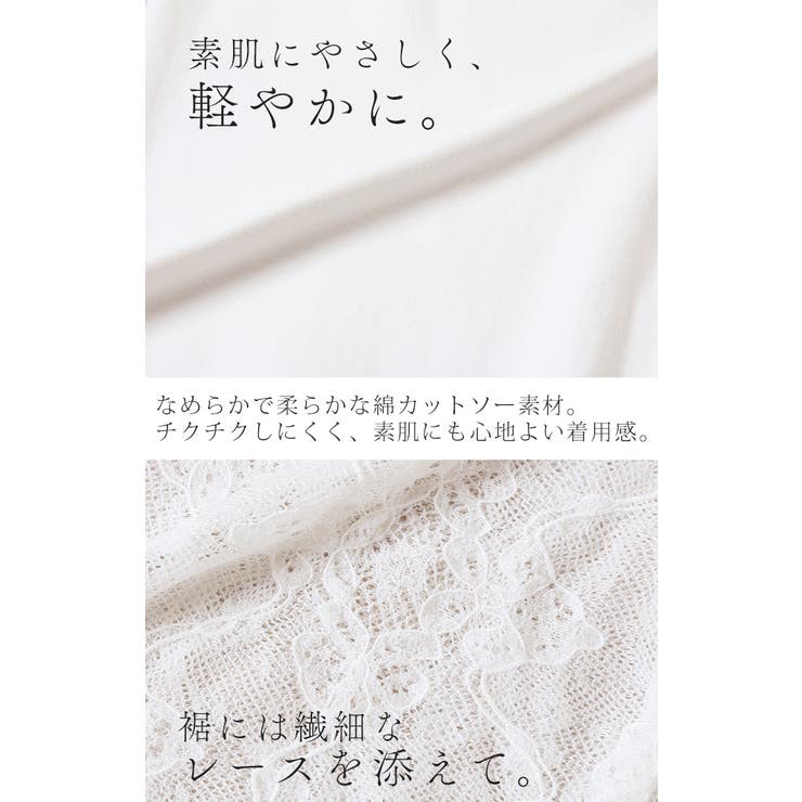レギンス レース ペチパンツ | HUG.U | 詳細画像12 