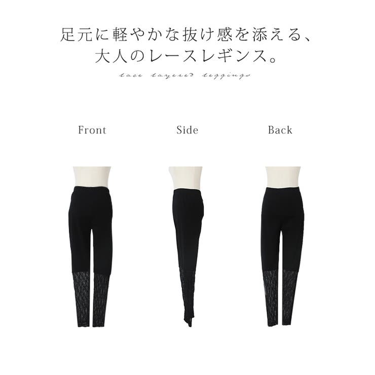 レギンス レース ペチパンツ | HUG.U | 詳細画像23 