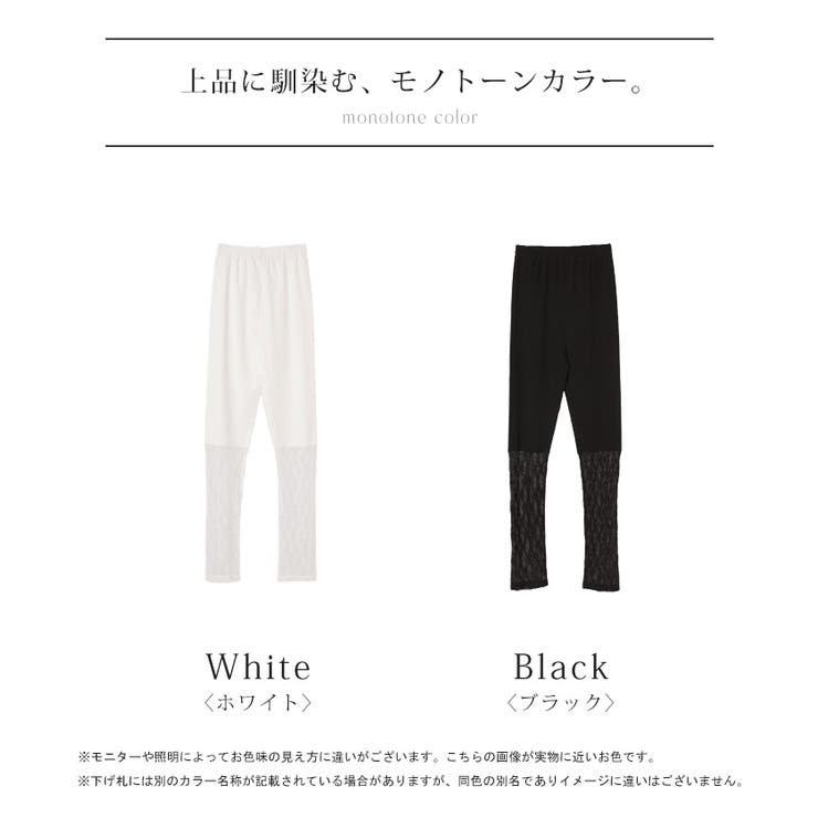 レギンス レース ペチパンツ | HUG.U | 詳細画像24 