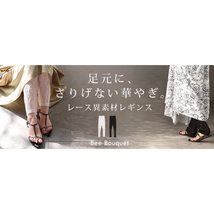 レギンス レース ペチパンツ | HUG.U | 詳細画像25 