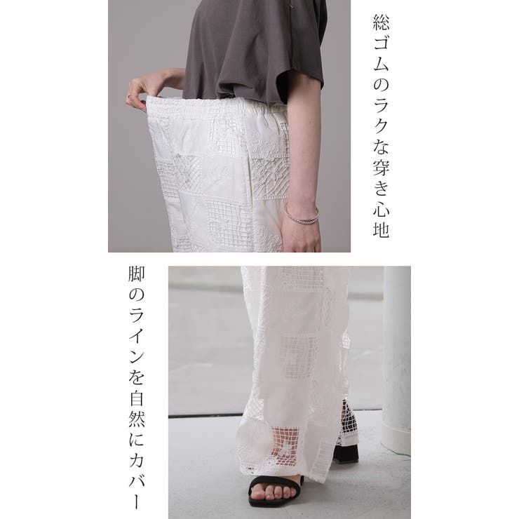 パンツ レース 異素材MIX | HUG.U | 詳細画像10 
