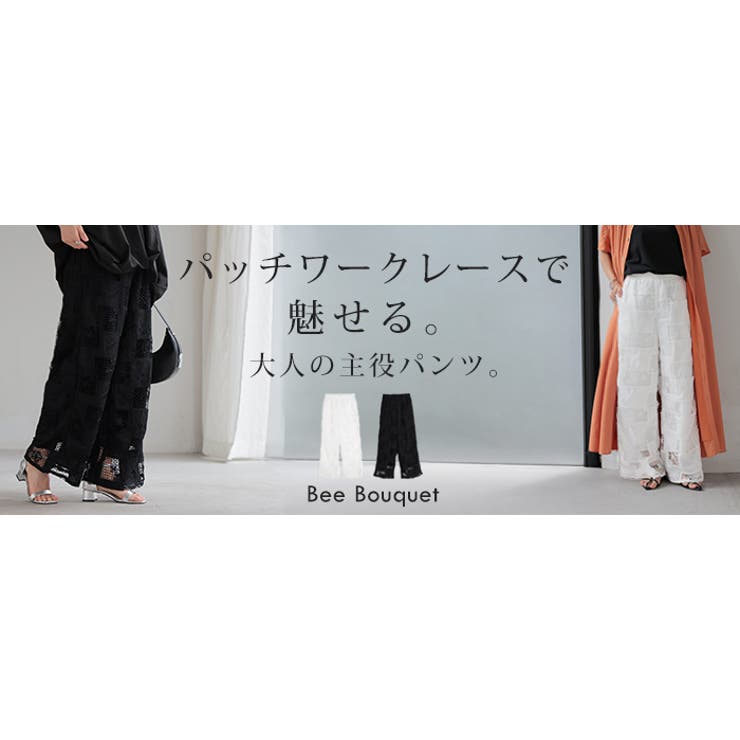 パンツ レース 異素材MIX | HUG.U | 詳細画像25 