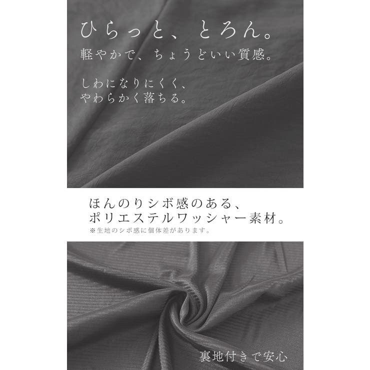 スカート マーメイド ロング | HUG.U | 詳細画像12 