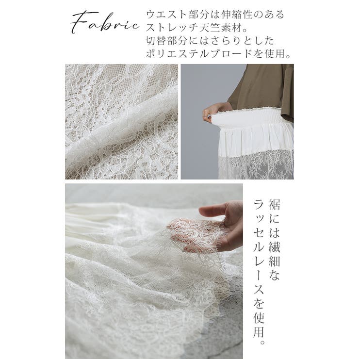 付け裾 レース レイヤード | HUG.U | 詳細画像13 