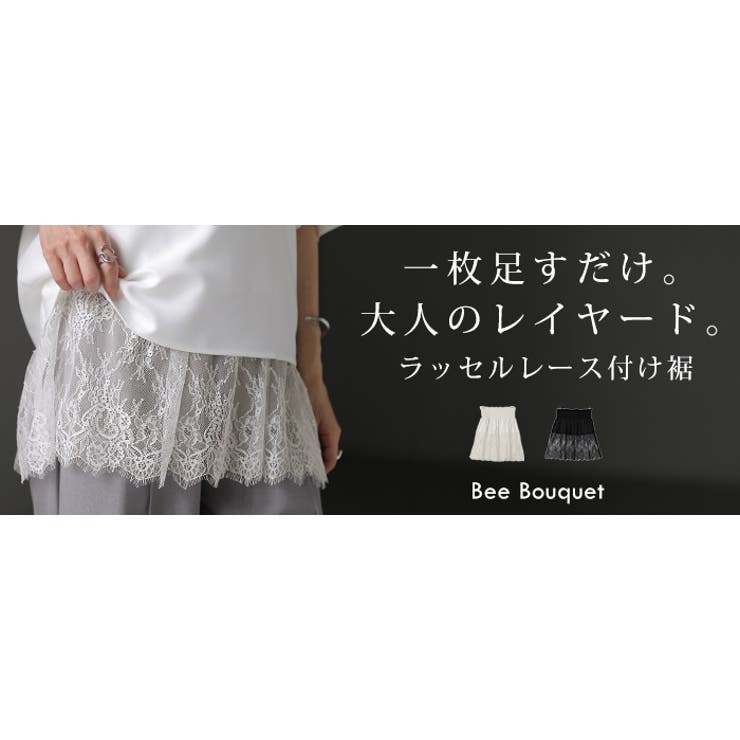 付け裾 レース レイヤード | HUG.U | 詳細画像25 