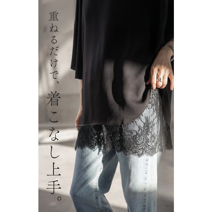 付け裾 レース レイヤード | HUG.U | 詳細画像5 