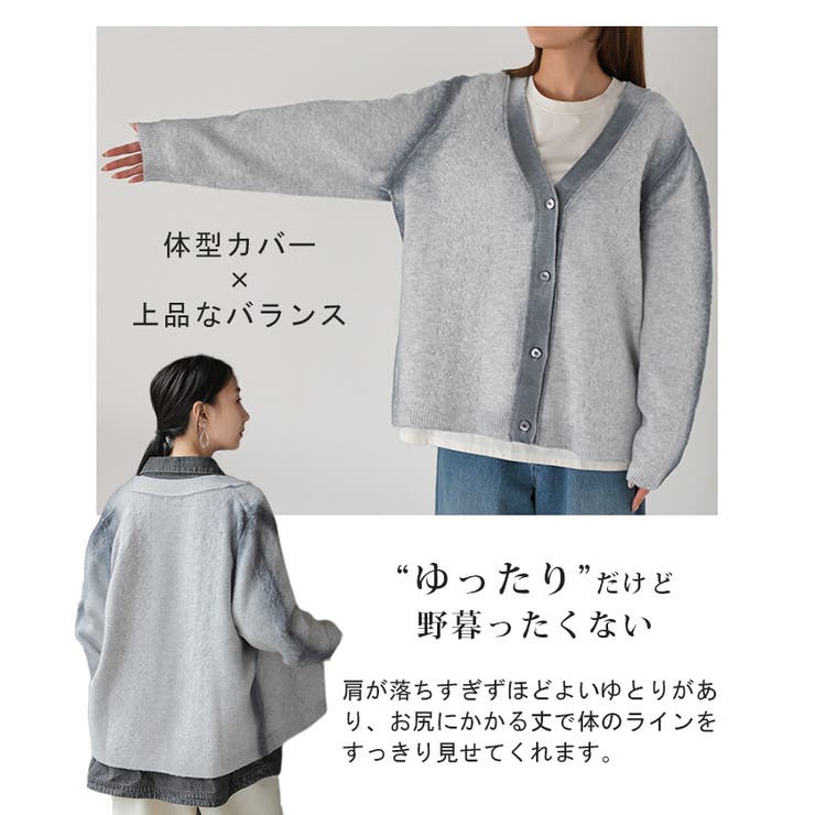 カーディガン ニット モヘア | HUG.U | 詳細画像16 