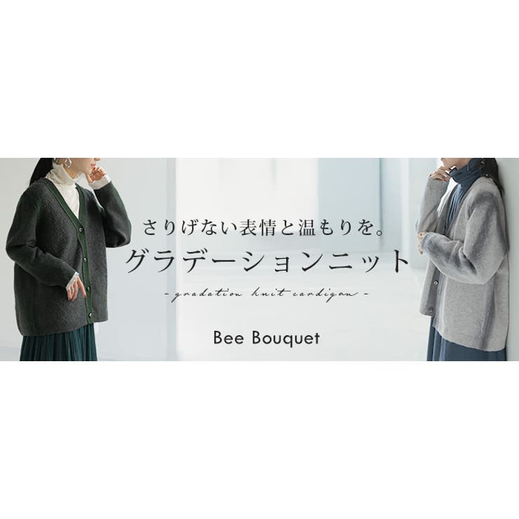 カーディガン ニット モヘア | HUG.U | 詳細画像24 