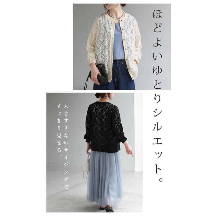 カーディガン 甘すぎない大人レース レディース | HUG.U | 詳細画像19 
