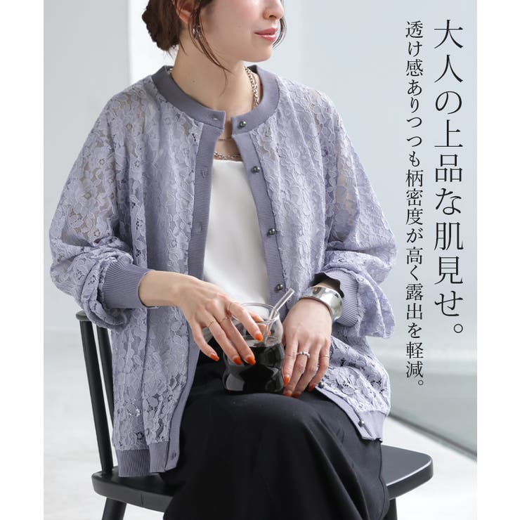 カーディガン 甘すぎない大人レース レディース | HUG.U | 詳細画像4 