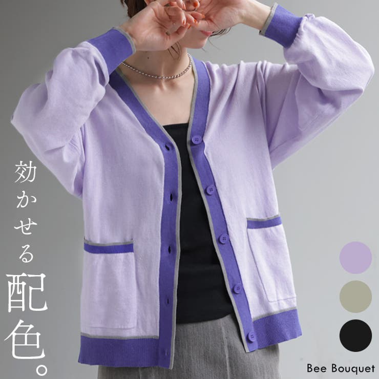 カーディガン 配色 冷房対策 | HUG.U | 詳細画像1 