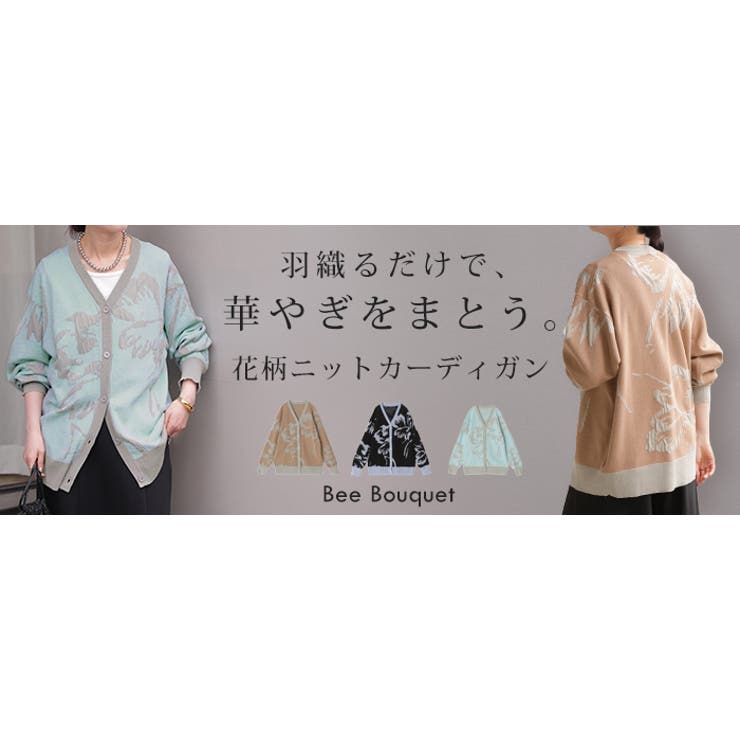 カーディガン ニット 花柄 | HUG.U | 詳細画像25 