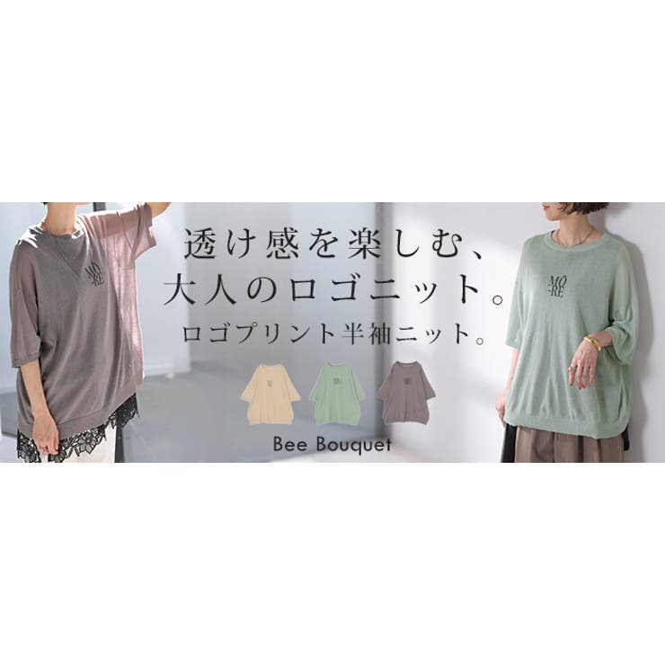 ニット ロゴ プリント | HUG.U | 詳細画像25 