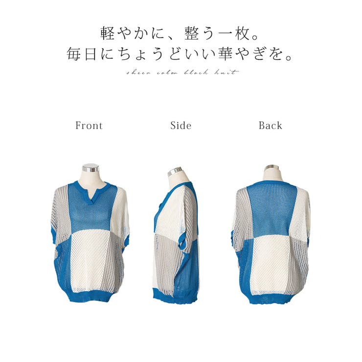 ニット メッシュ トップス | HUG.U | 詳細画像23 