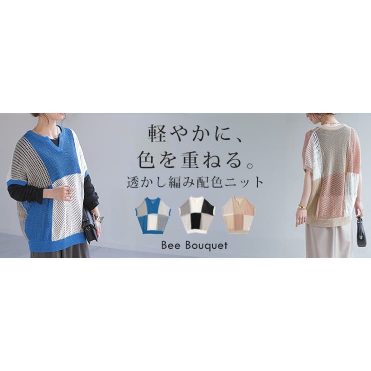 ニット メッシュ トップス | HUG.U | 詳細画像25 