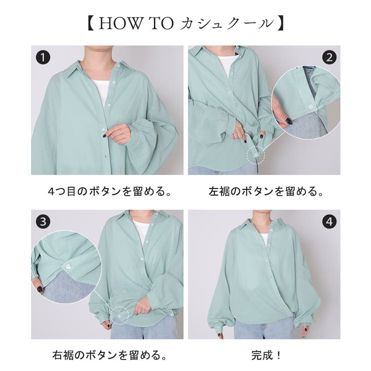 シャツ アウター カシュクール | HUG.U | 詳細画像7 