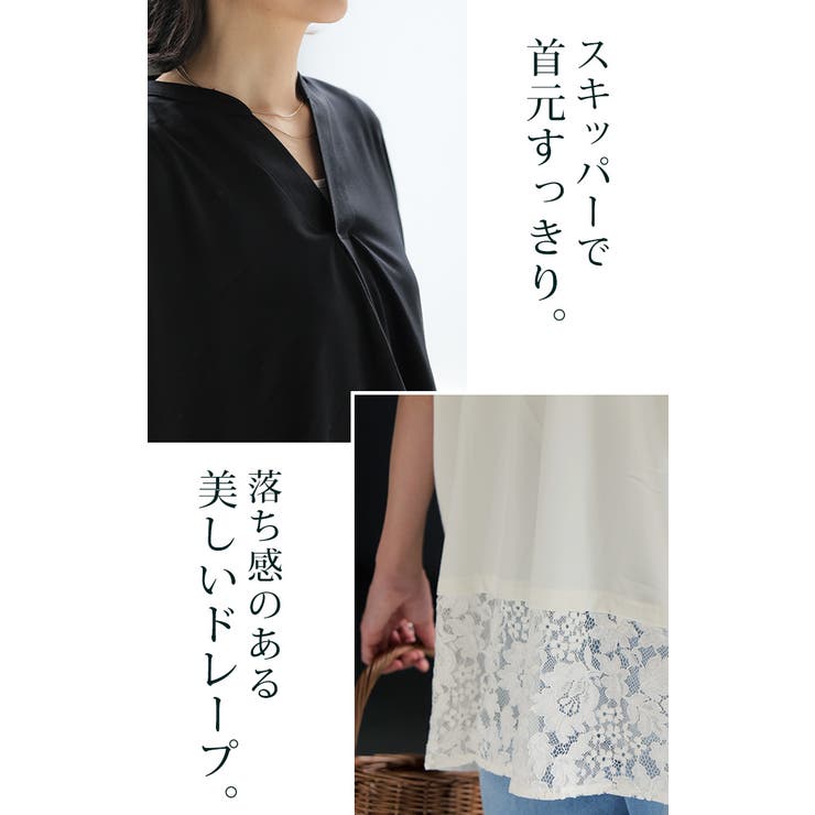 シャツ スキッパー レース | HUG.U | 詳細画像16 