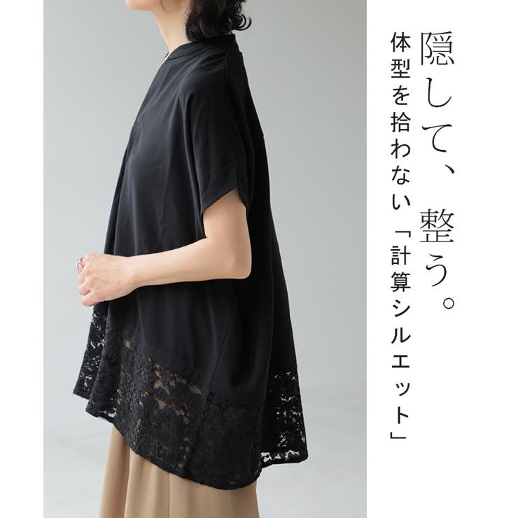シャツ スキッパー レース | HUG.U | 詳細画像9 