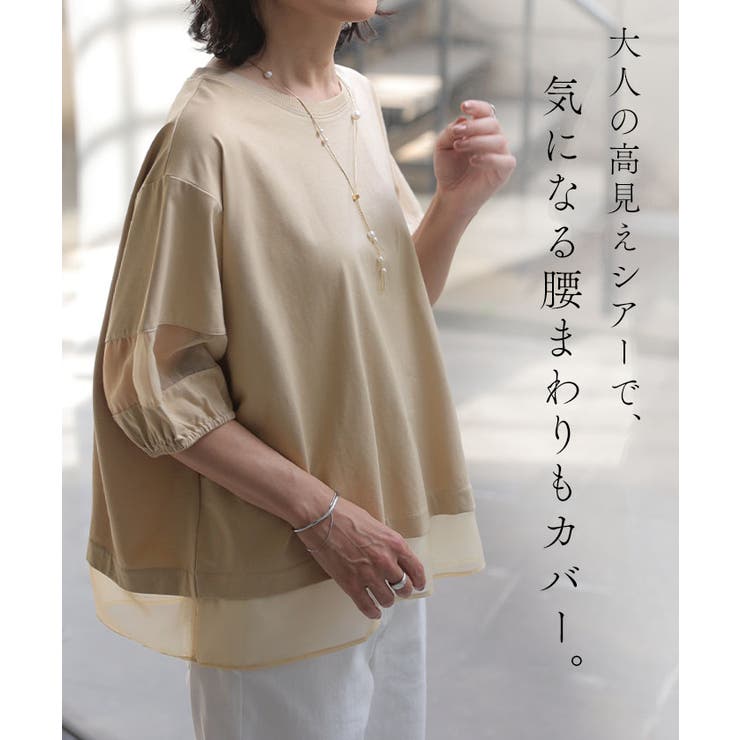 カットソー 異素材ミックス Tシャツ | HUG.U | 詳細画像10 