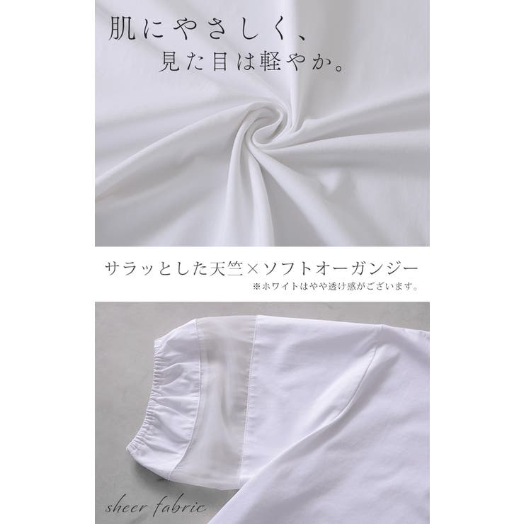 カットソー 異素材ミックス Tシャツ | HUG.U | 詳細画像12 
