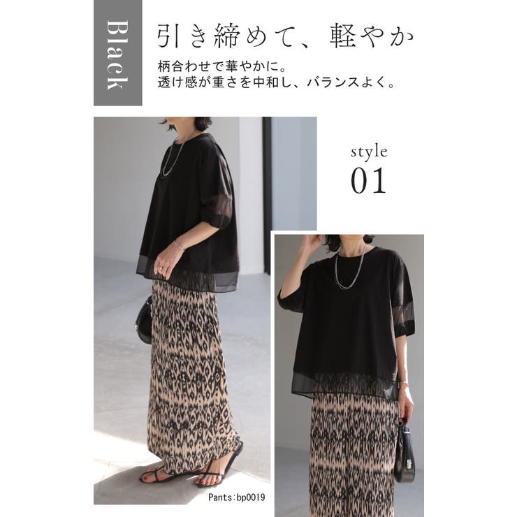 カットソー 異素材ミックス Tシャツ | HUG.U | 詳細画像17 