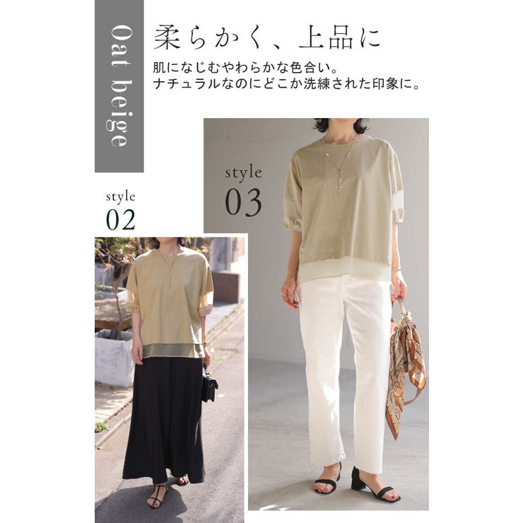 カットソー 異素材ミックス Tシャツ | HUG.U | 詳細画像18 